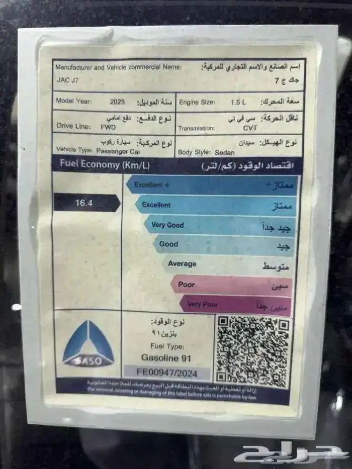 جاك جي 7 2025 كاش وتقسيط 6