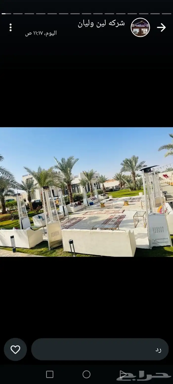 تأجير جلسات ارضيه طاولات طعام كراسي 3
