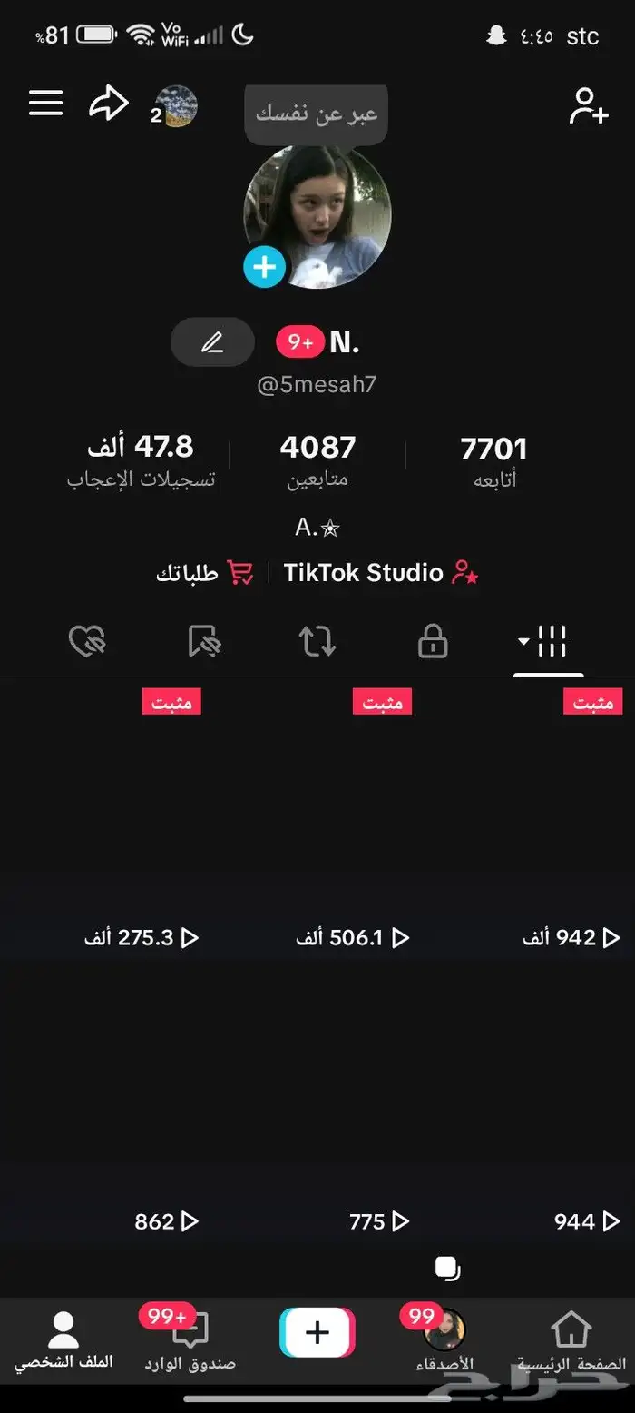 حساب تيك 0