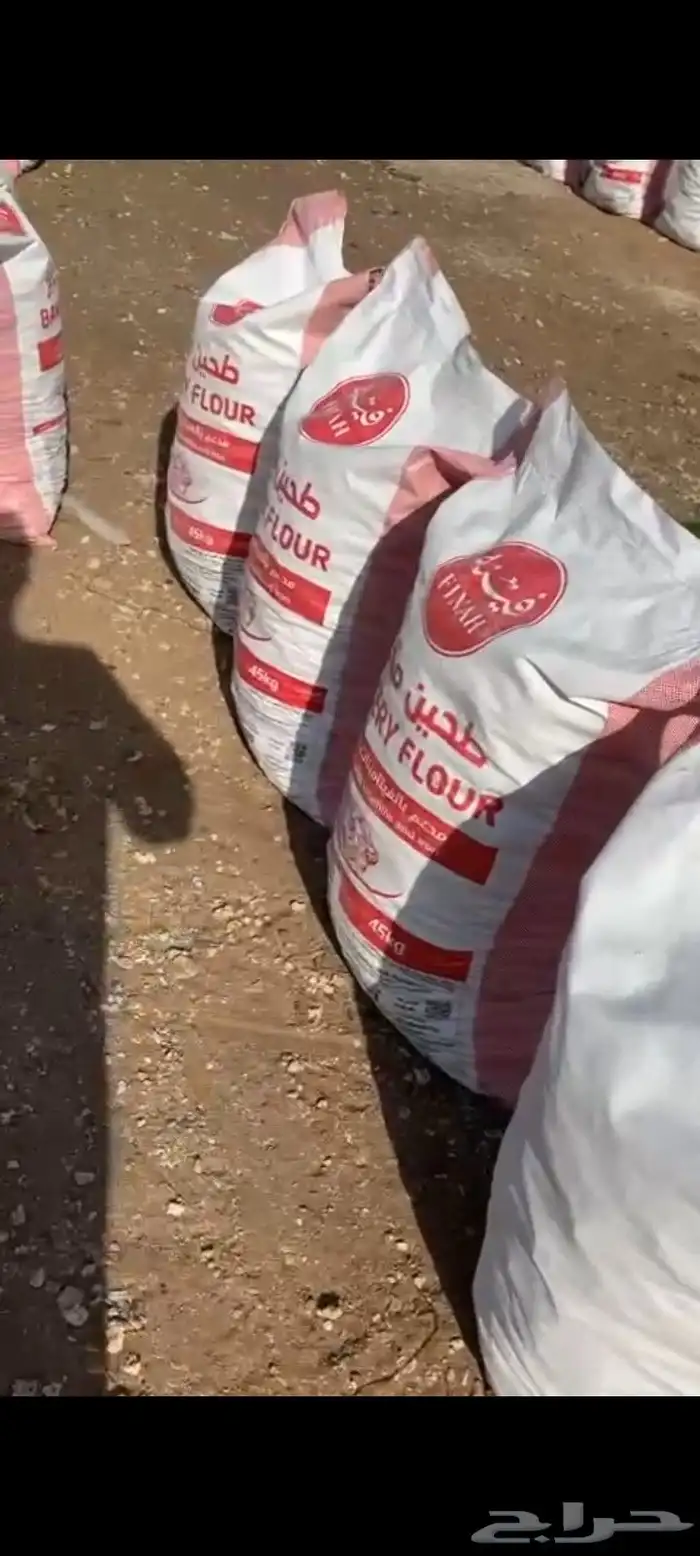 عجين ناشف ونضيف وشرط الوزن 25كيلو السعر 33 واصل لعند حلالك.. 1