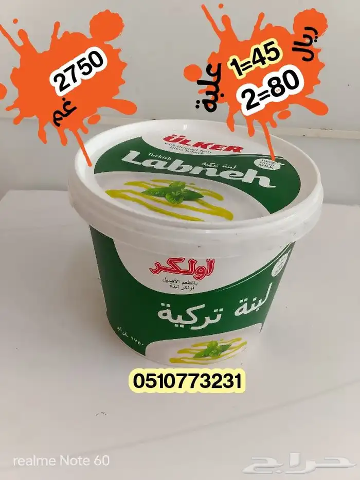 لبنة اولكر التركية 0