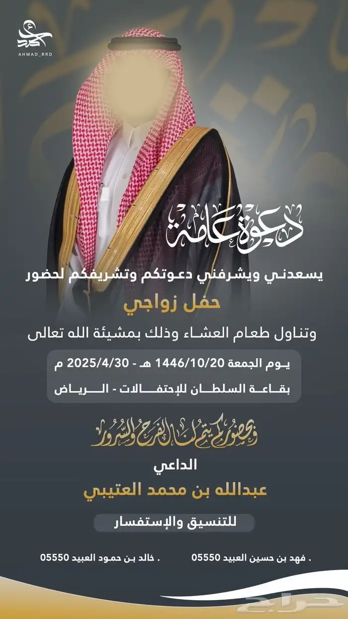 تصميم دعوات زواج 25 ريال 20