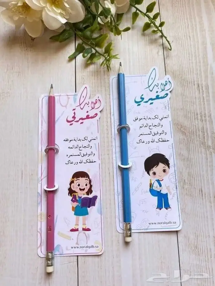 توزيعات العوده للمدارس 1