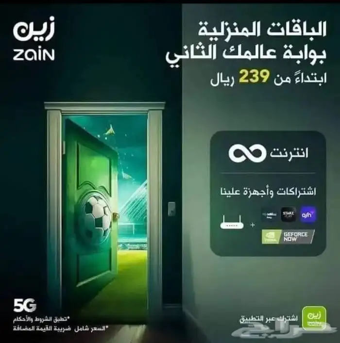 راوتر زين متنقل مع شريحة 0