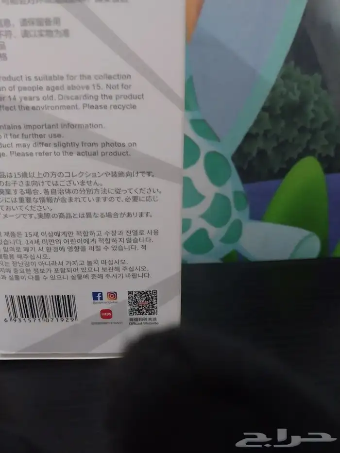 لابوبو اصلي 2