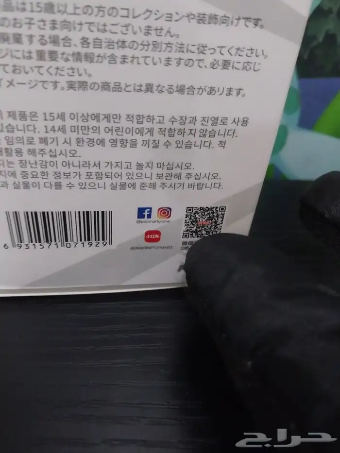 لابوبو اصلي 3