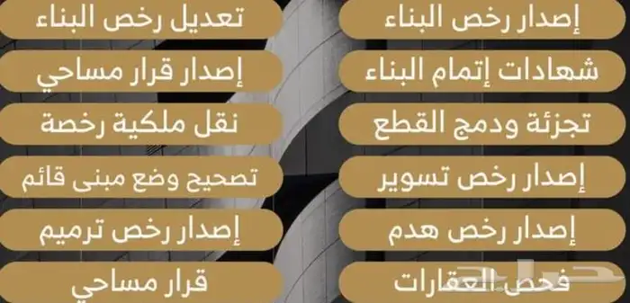 مكتب استشارات هندسيه معتمدة 1