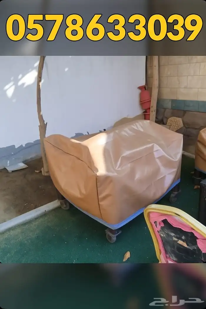 شراع طربال جاهز و تفصيل للكراسي و الكنبات و الصناديق و كل شي 1
