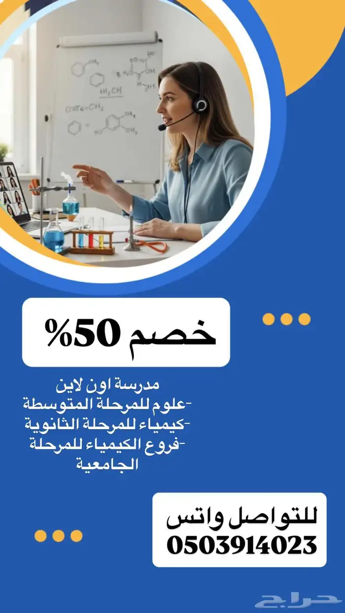 معلمه ممتازه 0