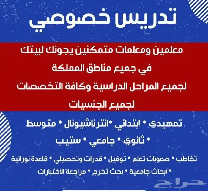 معلم قدرات ومعلمة قدرات تحصيلي الملقا النرجس العارض الياسمين 2