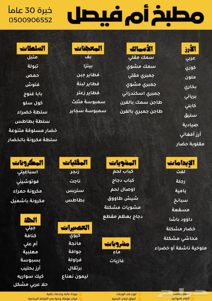 بوفيهات مفتوحة عروض 0