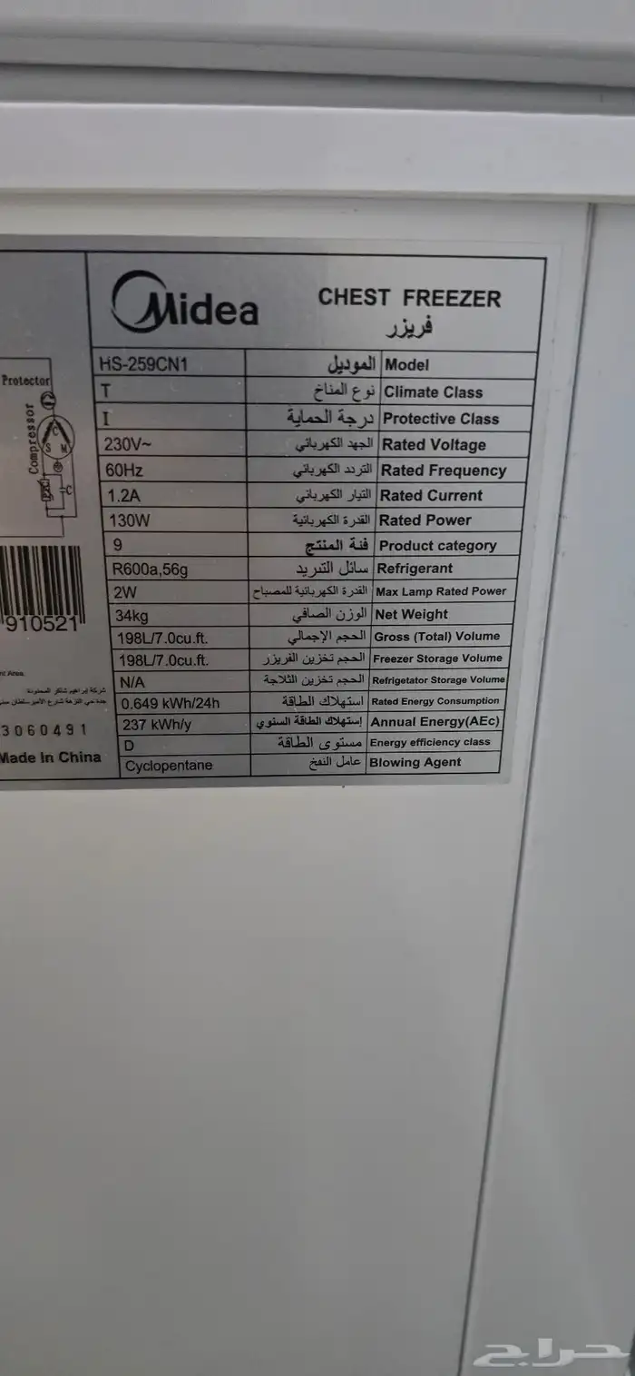 فريزر شبه جديد للبيع 3