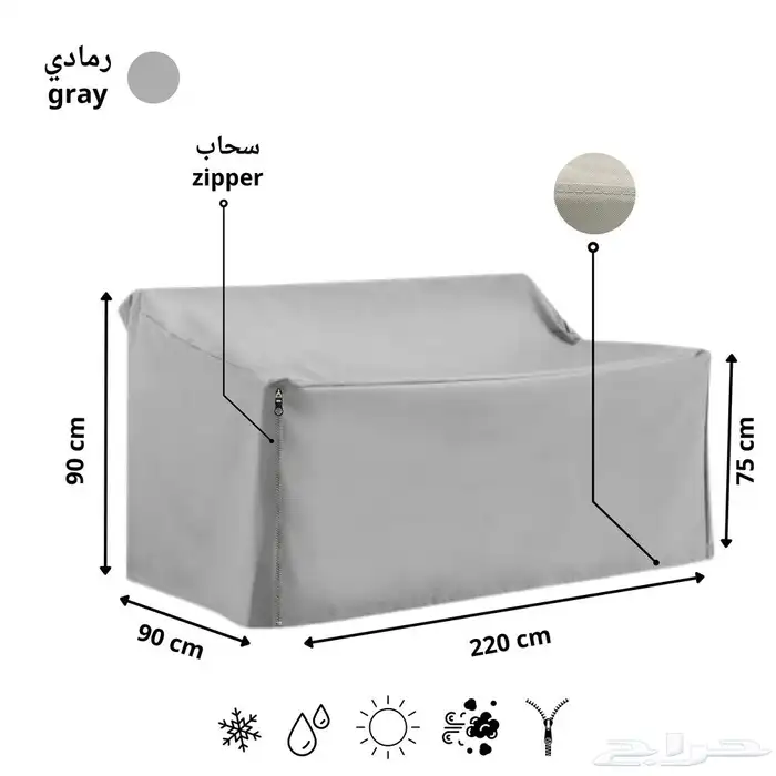 دولاب عزبه اصلي وغطاء كراسي جلسات خارجية 7