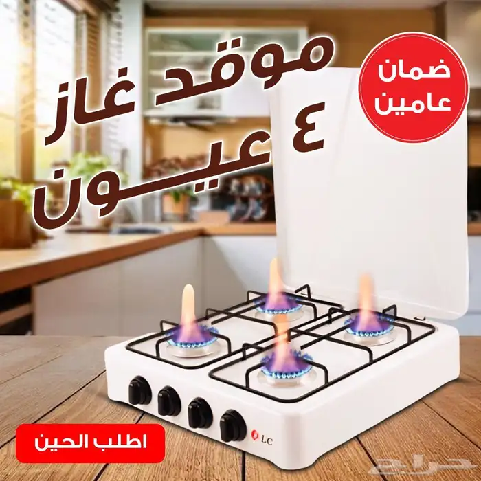 بوتجاز مسطح 4 شعله من DLC ضمان سنتين 5