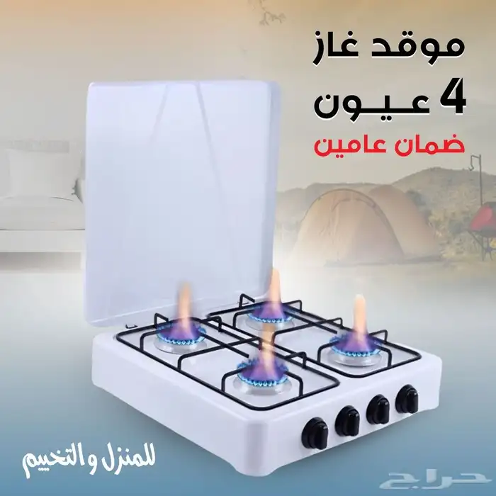 بوتجاز مسطح 4 شعله من DLC ضمان سنتين 10