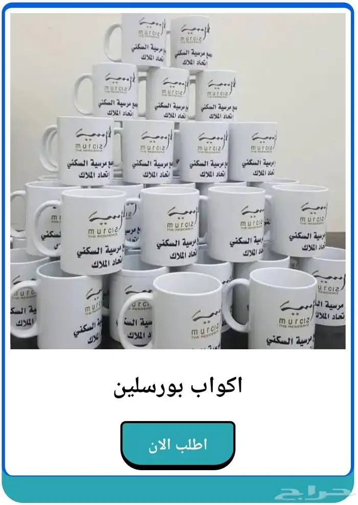 مطبعة طباعة اكواب بوكسات ستكيرات دعاية واعلان اسعار منافسه 7