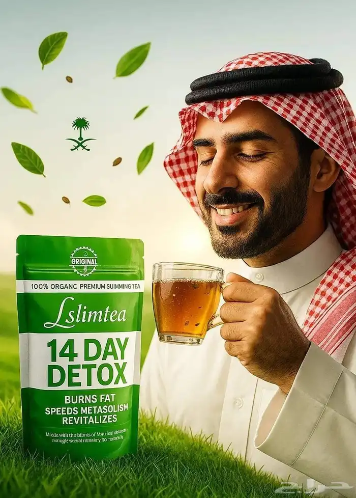 شاي ديتوكس سعر جمله الجمله 4