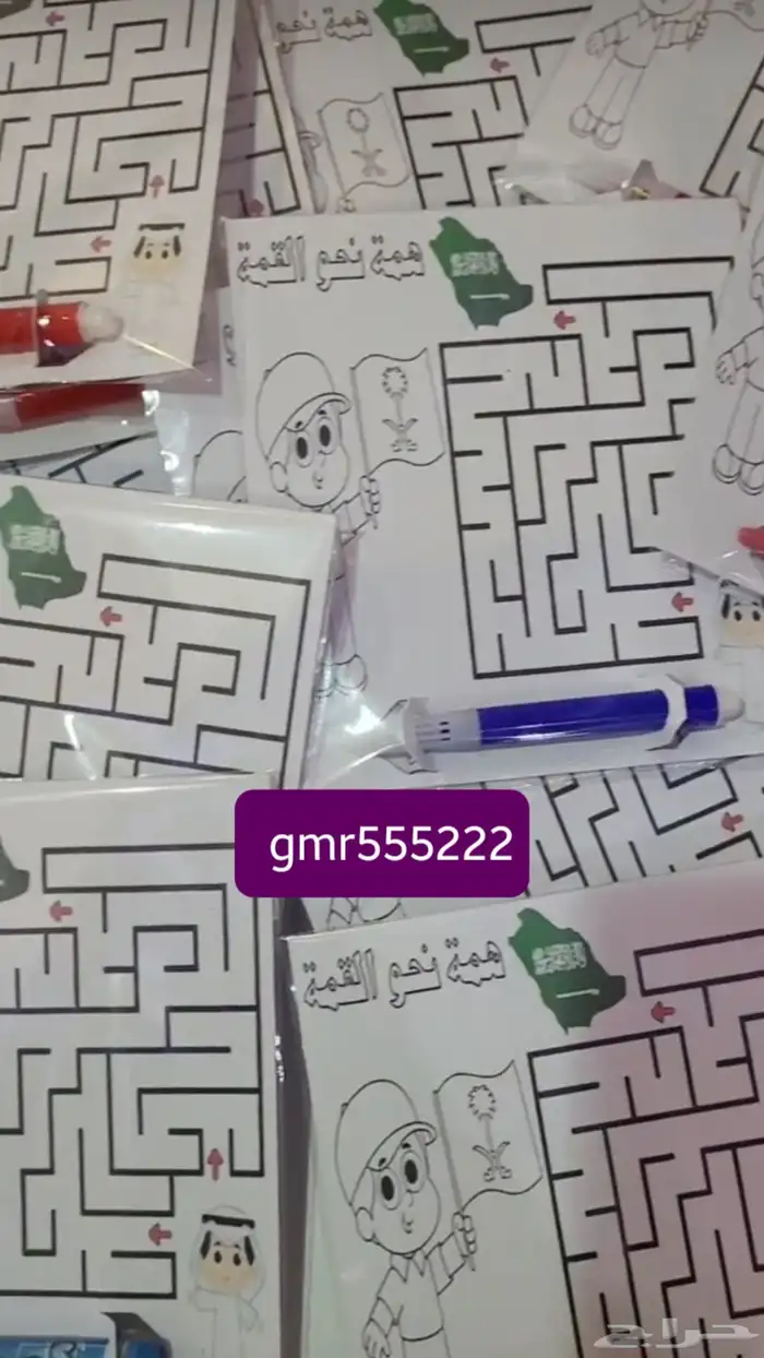 توزيعات اليوم الوطني 6