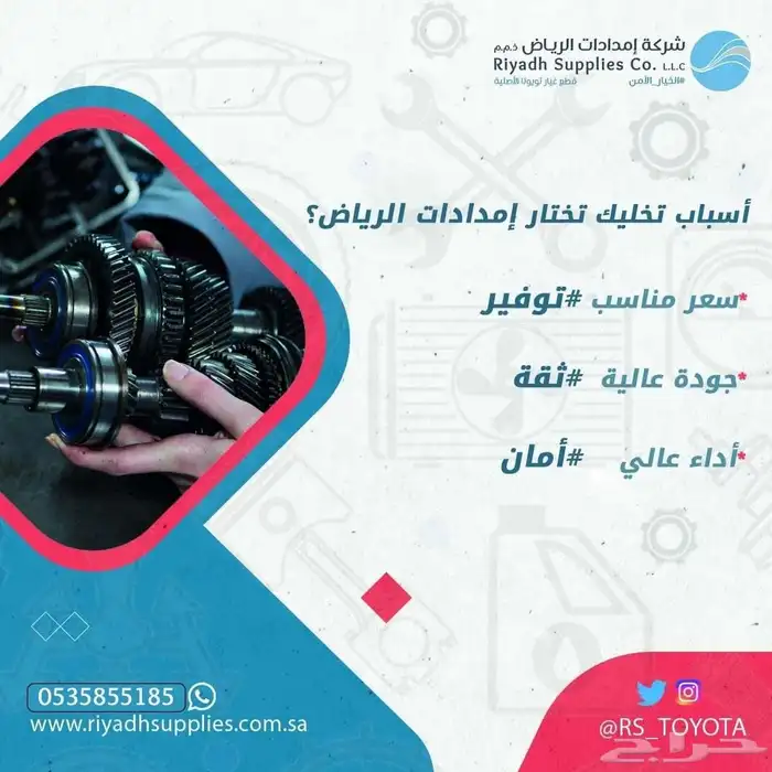 قطع غيار تويوتا ولكزس الأصلية 1