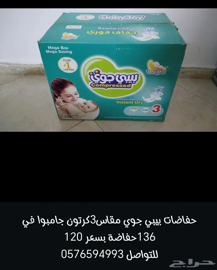 حفاضات أطفال بيبي 0