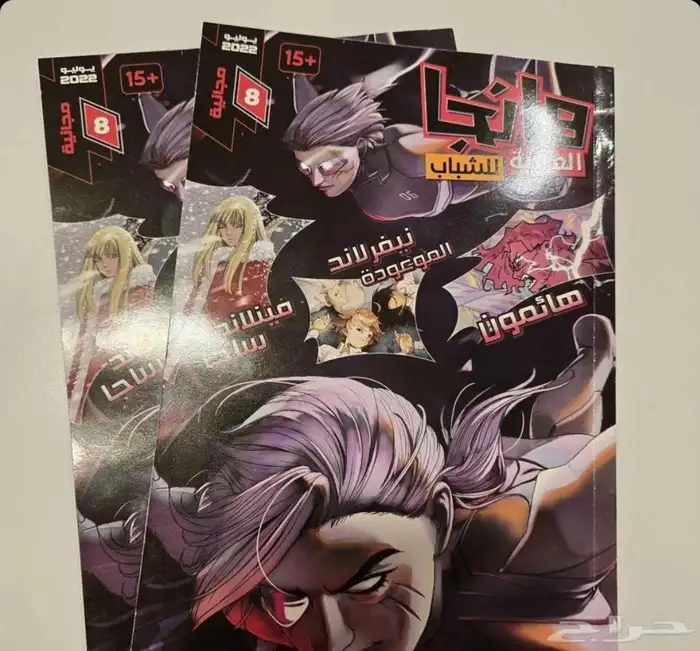 المانجا العربيه للشباب 6