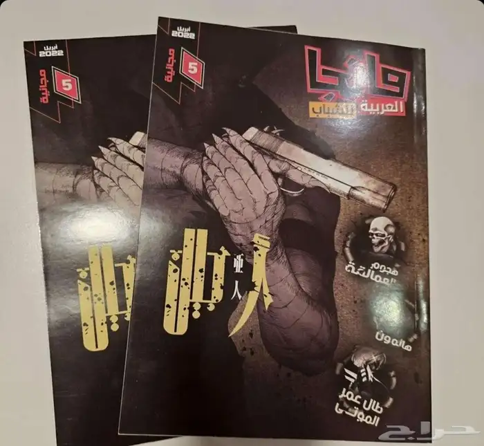 المانجا العربيه للشباب 3