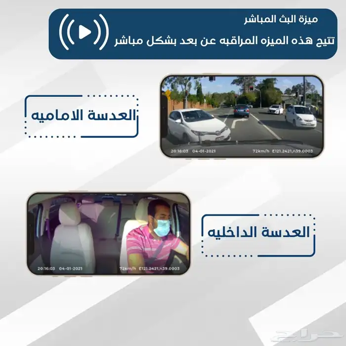 نصائح لتركيب داش كام مناسب سعر وجودة 2