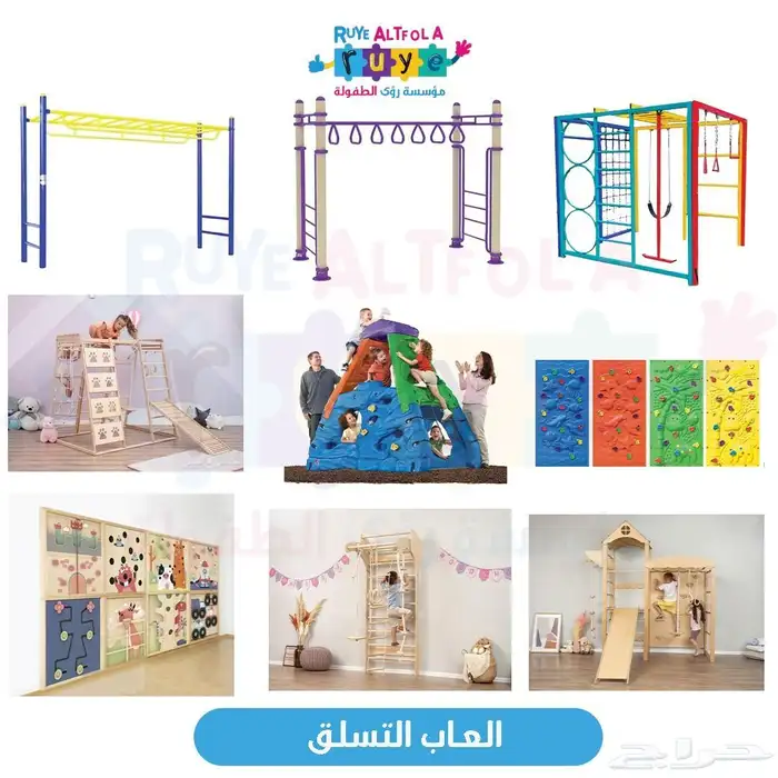 تجهيز حضانات وروضات ومدارس ومراكز ترفيه أثاث وألعاب ووسائل 13