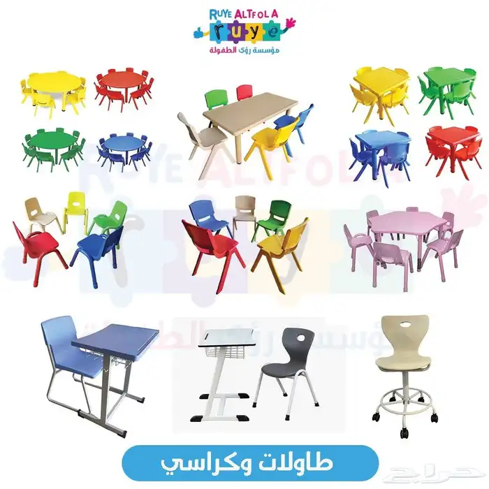 تجهيز حضانات وروضات ومدارس ومراكز ترفيه أثاث وألعاب ووسائل 2