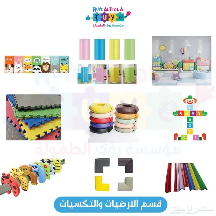 تجهيز حضانات وروضات ومدارس ومراكز ترفيه أثاث وألعاب ووسائل 12