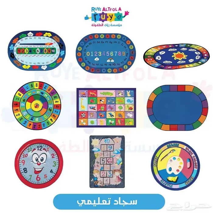 تجهيز حضانات وروضات ومدارس ومراكز ترفيه أثاث وألعاب ووسائل 3