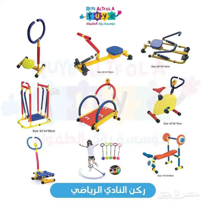 تجهيز حضانات وروضات ومدارس ومراكز ترفيه أثاث وألعاب ووسائل 5