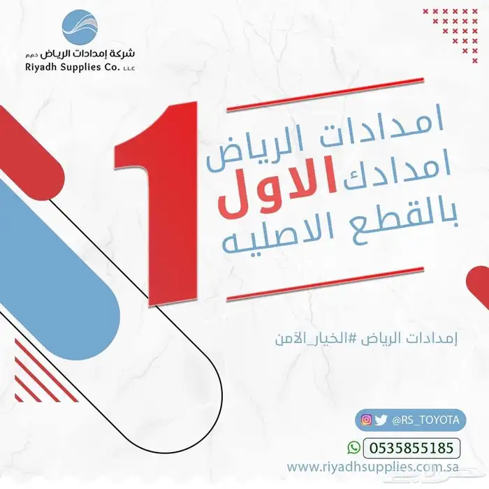 قطع غيار تويوتا ولكزس الأصلية 2
