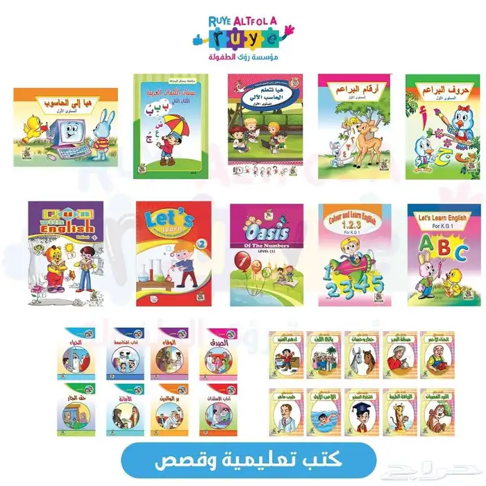 تجهيز حضانات وروضات ومدارس ومراكز ترفيه أثاث وألعاب ووسائل 10