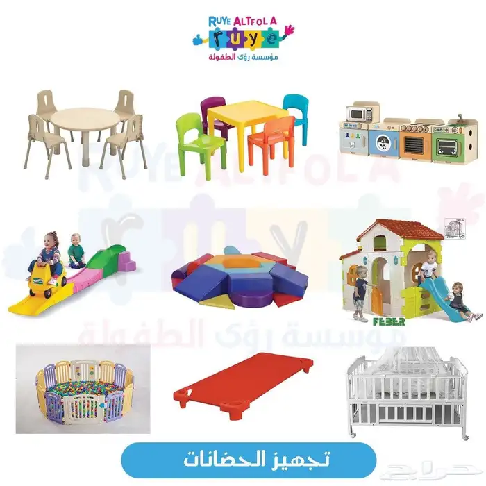 تجهيز حضانات وروضات ومدارس ومراكز ترفيه أثاث وألعاب ووسائل 11