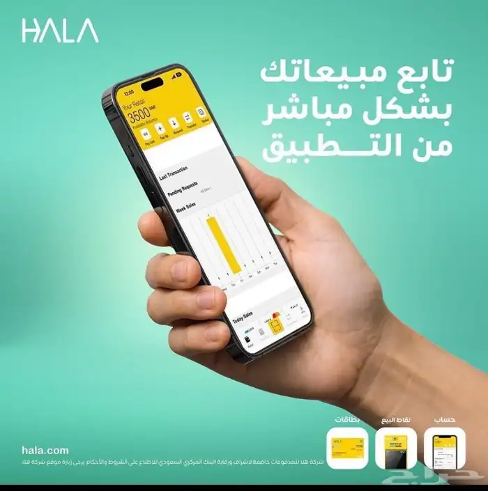 عروض نقاط الببع من هلا 2