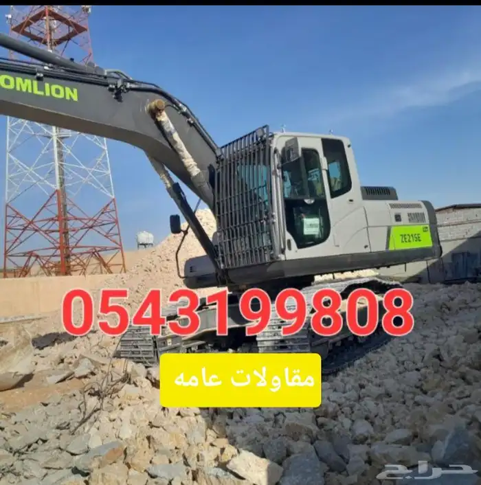 مقاول حفر وترحيل وهدم المباني مقابل المواد 0