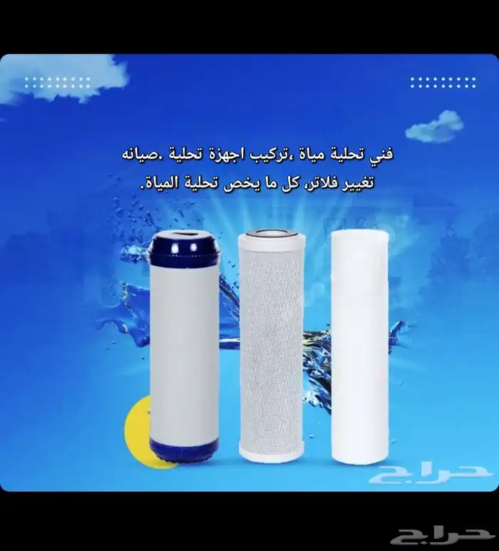 فلاتر مياة 3