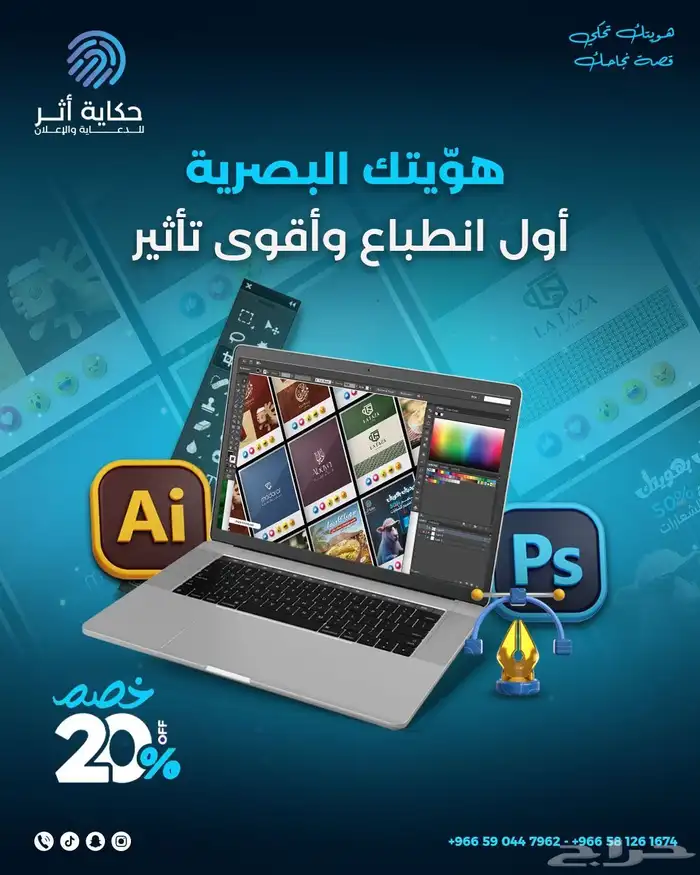 مصمم جرافيك 5