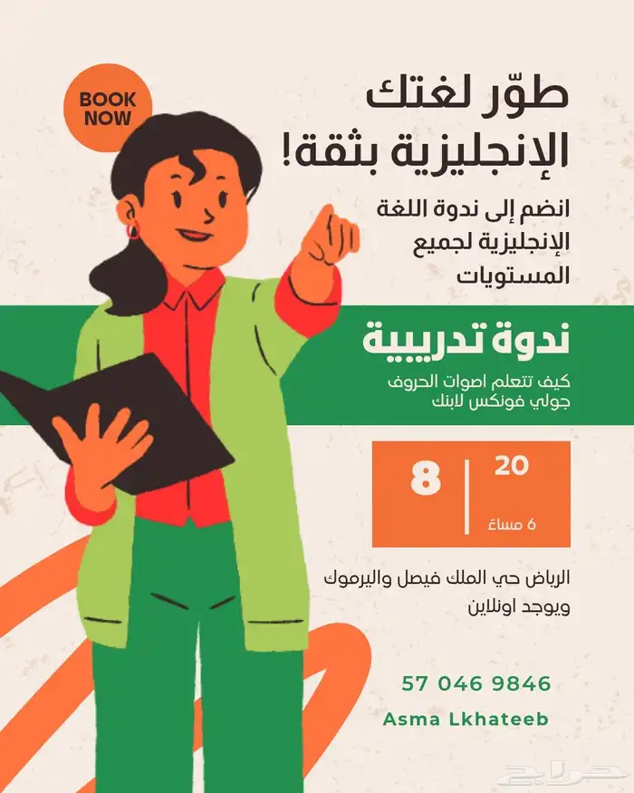 معلمه لغه انجليزيه خبره في المنهج السعودي والمصري 0