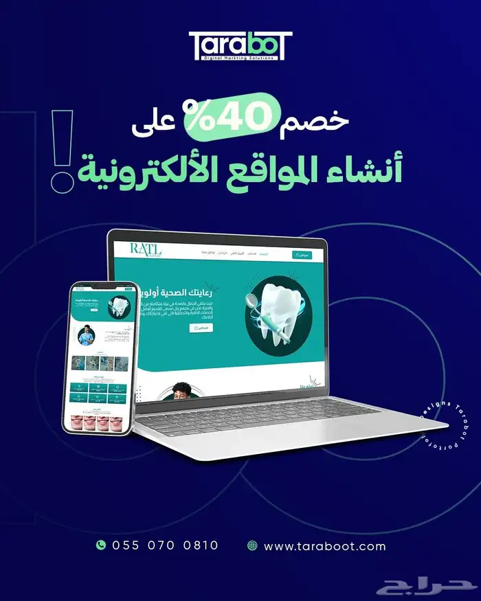 تصميم تطبيق للجوال - تصميم موقع الكترونى - حملات إعلانية 1