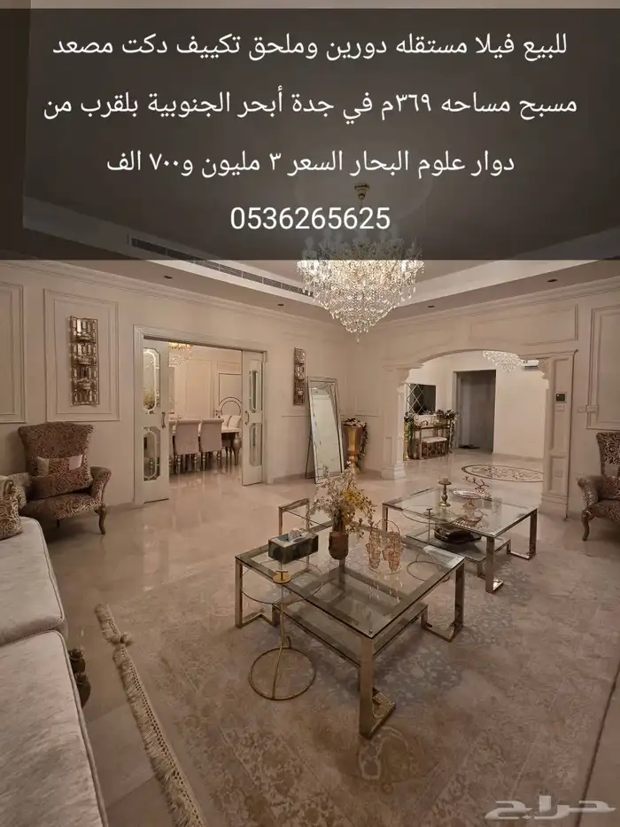 فيلا للبيع في جدة أبحر الجنوبية بلقرب من دوار علوم البحار 0