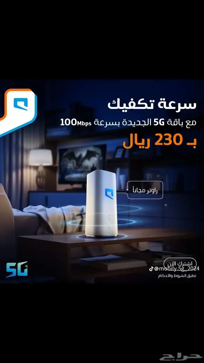 مودم موبيلي 4
