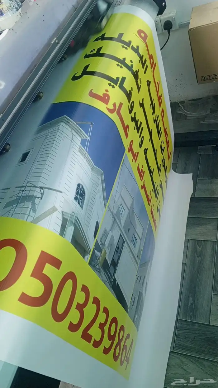 طباعة وتصميم دعاية واعلان 2