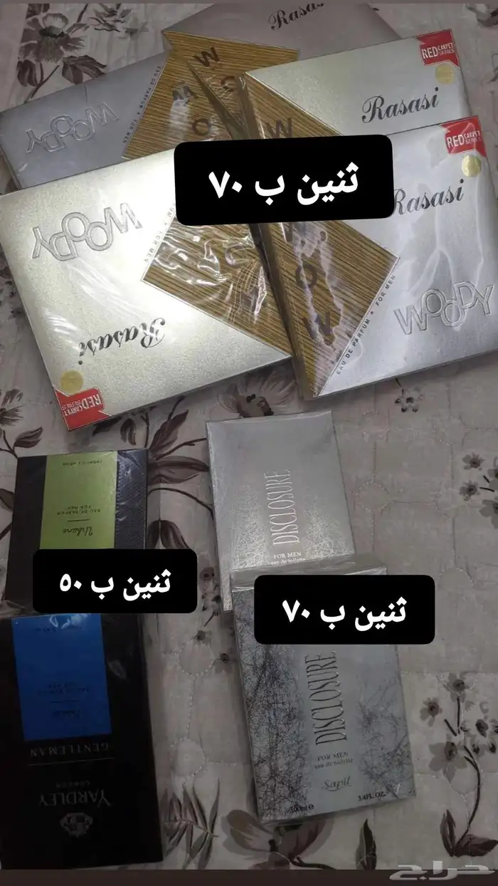 عطور وعسل 3