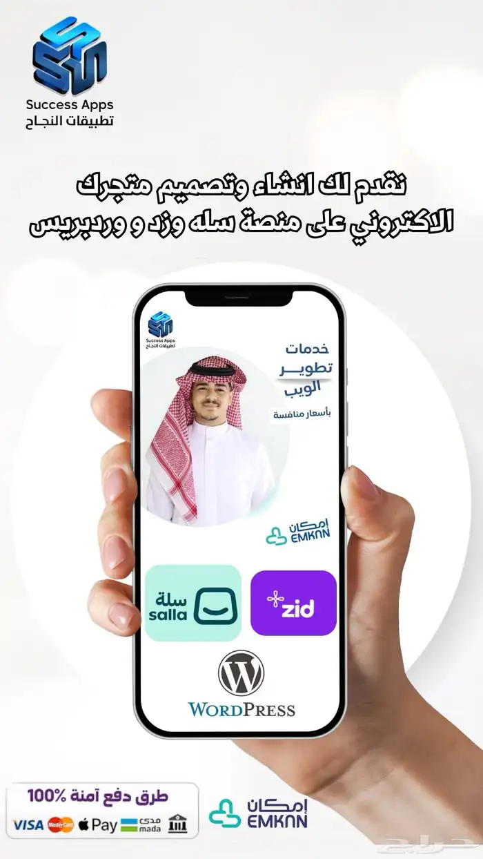 تصميم متاجر 0