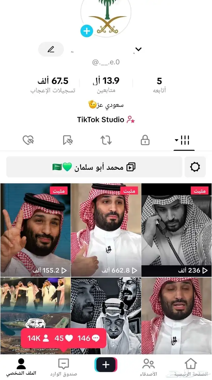 حساب تكتوك 14 الف متابع 0