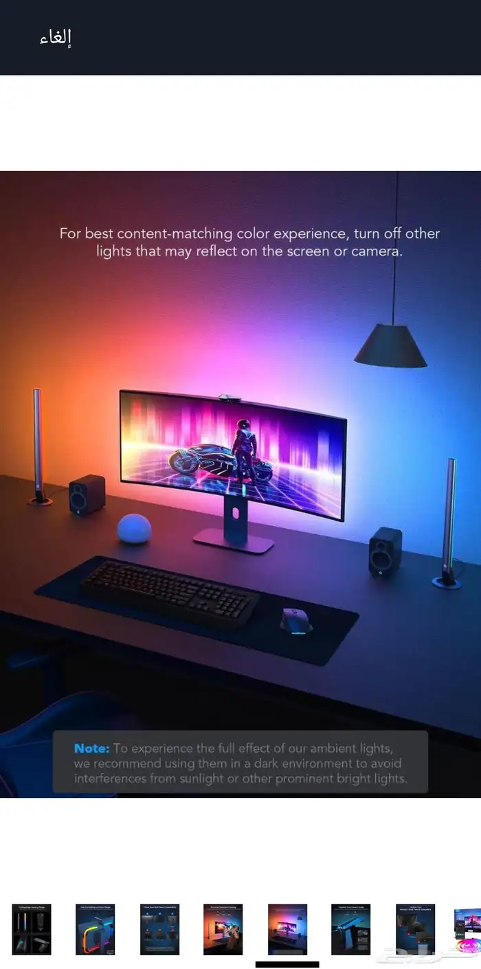 نانو ليف Govee أضاءة قوفي 1