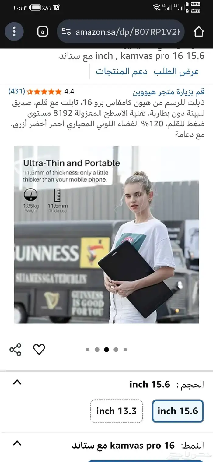 تابلت للرسم مع قلم مقاس 15.6 انش من هيون كامفاس برو 16 6