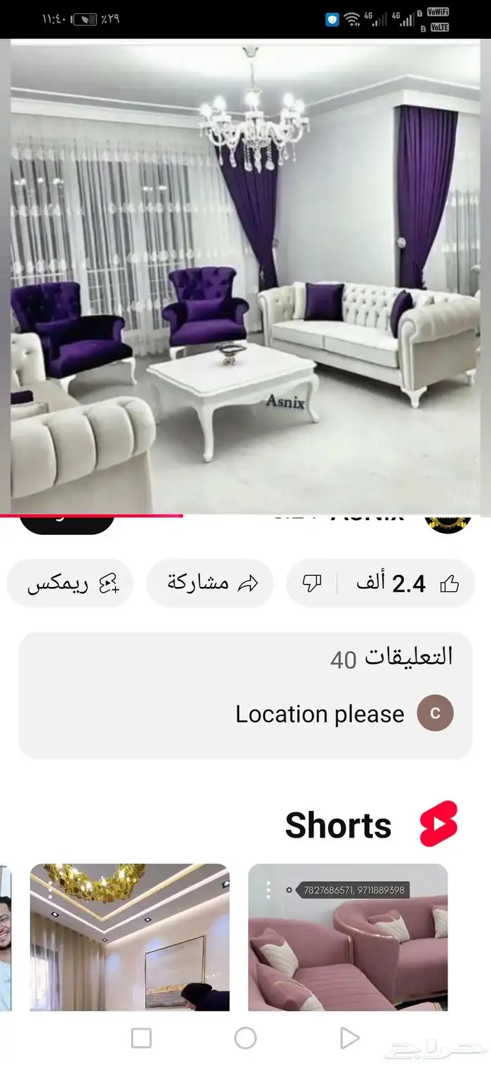 كنب مجالس 3